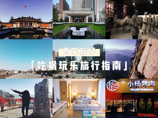 Xi'an Travel Guide | Eat, Play, and Explore