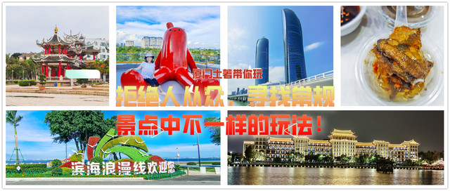 Xiamen Local’s Guide: Skip the Crowds and Find Fresh Ways to Hit the Usual Spots