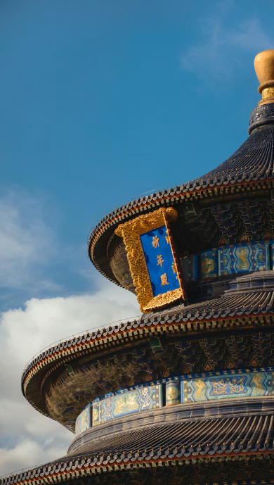 Temple of Heaven