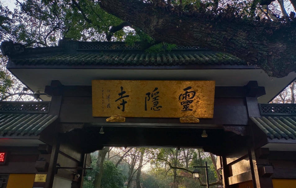 Lingyin Temple