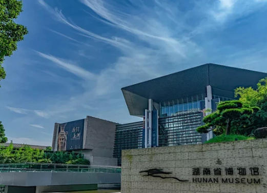 Hunan Provincial Museum