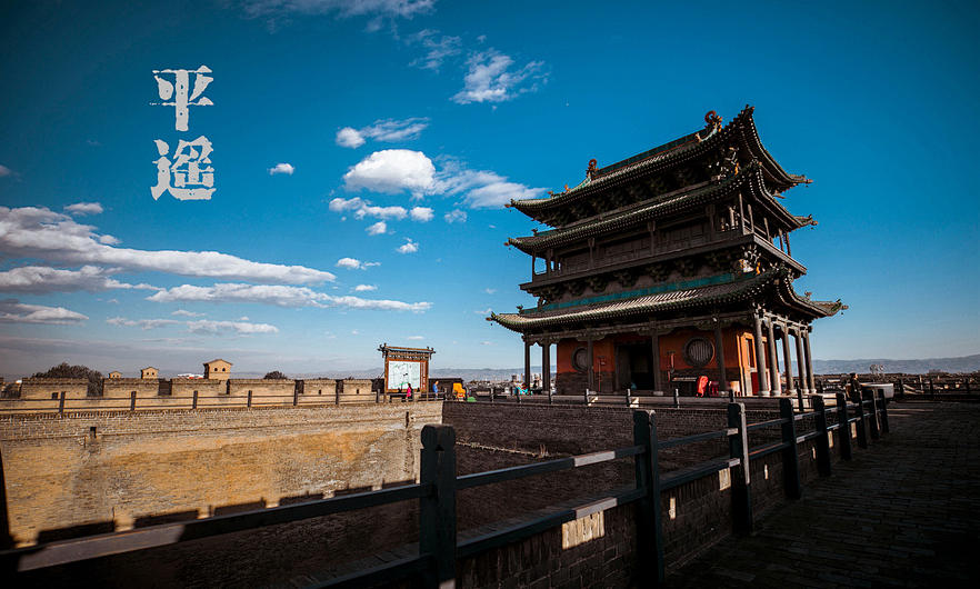 pingyao pingyao