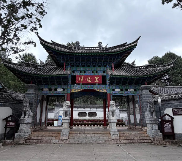 Black Dragon Pool (Heilong Tan) Black Dragon Pool (Heilong Tan)